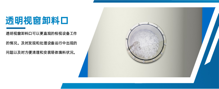 pp廢氣噴淋塔視窗