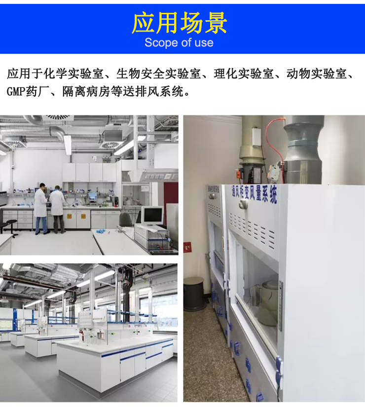 變風量蝶閥應用場景