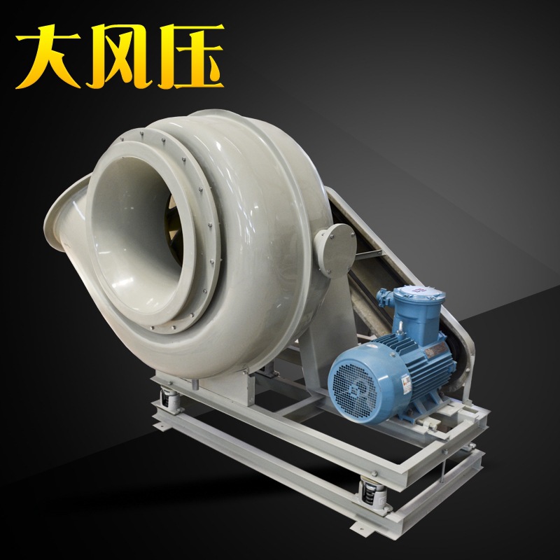 玻璃鋼風機