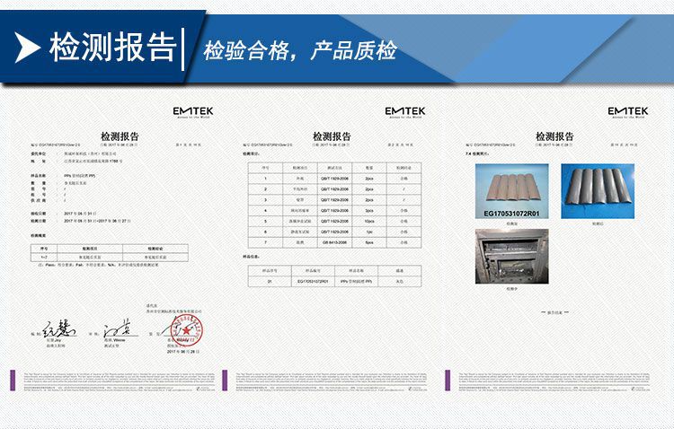 玻璃鋼風機檢測報告
