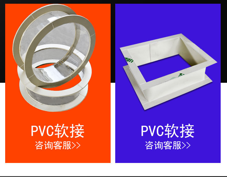 PVC軟接圖片