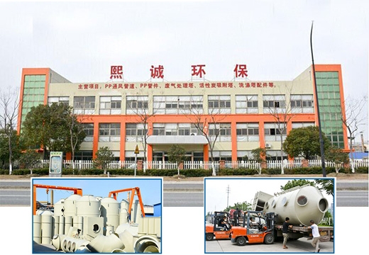 公司簡介