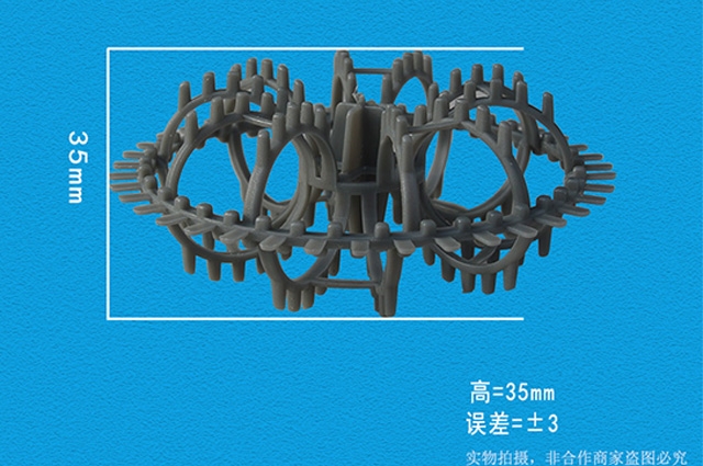 PP阻燃拉西環